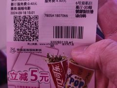 -幸福蓝海国际影城(常熟星光天地店)