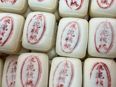 -麦盛斋糕点(北大街店)