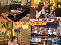-鸟鹏烧鸟居酒屋(熙龙湾店)