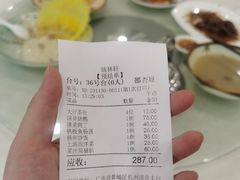 账单-姚林轩