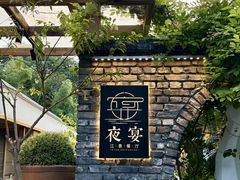 -夜宴江景餐厅