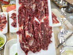 -杏花吴记牛肉火锅