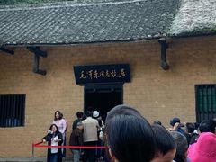 -韶山毛泽东同志故居