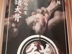 -味千拉面(江城大道永旺梦乐城店)