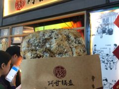 -阿甘锅盔(中关村食宝街店)
