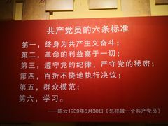 -陈云纪念馆