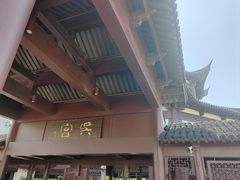 -苏州吴宫泛太平洋酒店