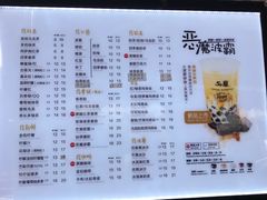 菜单-50岚台湾鲜茶(大信店)