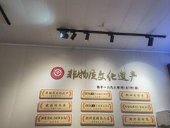 -非遗·十八曲鱼饺(西马总店)