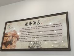-法华汤包馆(法华镇路店)