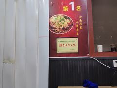 -秦云老太婆摊摊面(磁器口店)