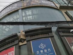 -飞洲国际广场