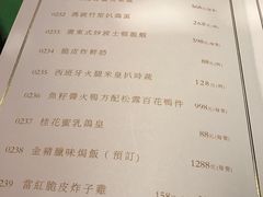 菜单-誉八仙茶室酒楼(新天地店)
