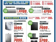 -苏宁易购(Suning Elec无锡五洲国际装饰城)