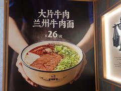 -马记永·兰州牛肉面(3019君尚店)