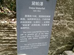 -苗人谷