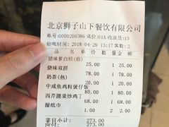 账单-香港狮子山下•粤菜餐厅(三里屯总店)