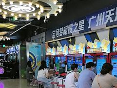 -环游嘉年华(广州-天河城店)