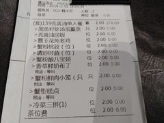 账单-蟹榭·本帮江浙菜·蟹宴(五角场合生汇商场店)