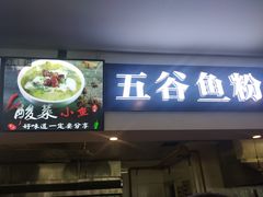 门面-南京大学-第9食堂