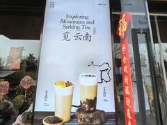 -一叶觅山(半边街店)