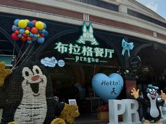 -布拉格餐厅· 中欧捷克菜(全国首店)