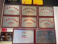 -荔银肠粉·非遗手藝(夫子庙店)