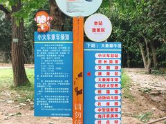 -西安秦岭野生动物园