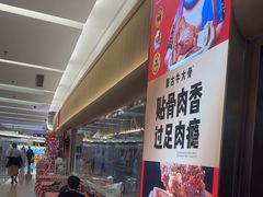 -西贝(财富购物中心店)