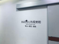 -和颜一美轻医美连锁