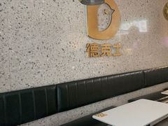 -德克士(亚中商城店)