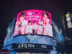 -南京路步行街