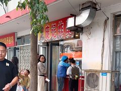 -庞记炸串