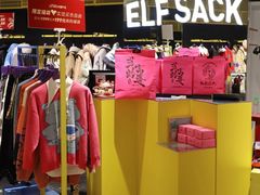 -妖精的口袋(龙之梦店)