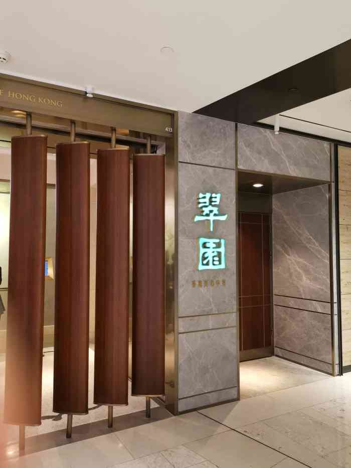 翠园(王府中环店)-"虾肠是最优秀的,虾很大也很新鲜,鲍鱼粉丝.