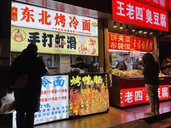 -健康路夜市