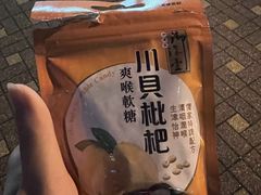 -鸿福堂(香港站店)