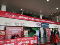 -郑州国际会展中心