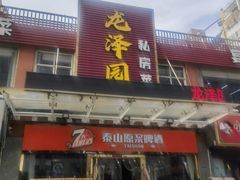 -龙泽园私房菜·地道南京味 ·招牌大鱼头(油坊桥店)