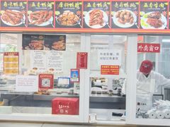 -章云板鸭(总店)