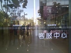 -中海环宇荟