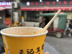 -王记生烫牛杂面馆(兰陵路店)