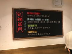 -纸盐河码头火锅(十八梯店)