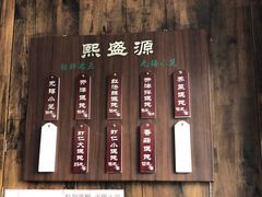-熙盛源(苏苑街店)