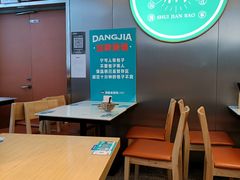 大堂-当家水煎包·牛肉汤(浦江店)