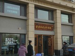 -吾穆勒蓬灰牛肉面·清真(中海河山郡店)