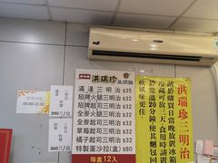 -洪瑞珍三明治(忠孝店)