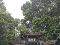 -青城山