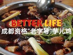 -佘记全家福芋儿鸡(向阳街总店)