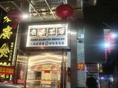 -老廣食堂(区庄店)